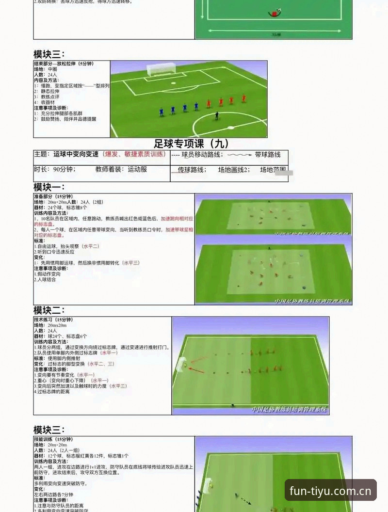 从马赛更衣室斗殴看足球管理：体育总监必备的危机处理实用知识