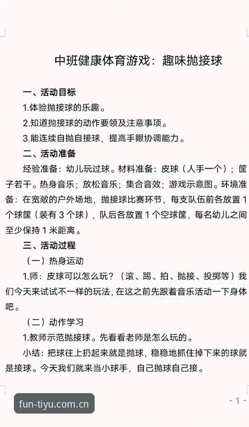 玩转趣体育互动玩法2026最新版本：实用技巧与必备知识