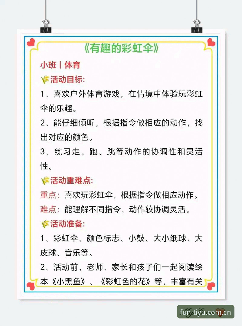 趣体育iOS版常见问题深度分析：从安装到流畅观赛的全面解析