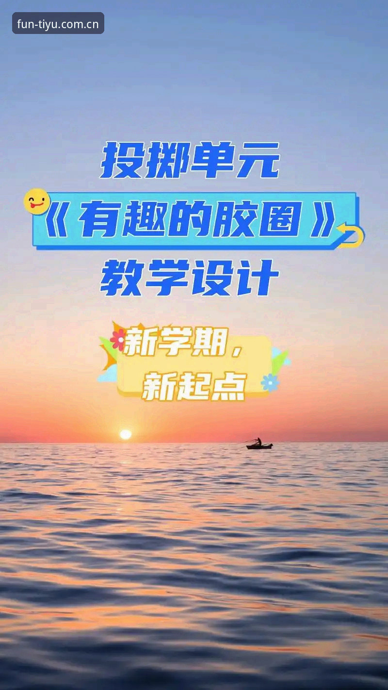 趣体育iOS版常见问题深度分析：从安装到流畅观赛的全面解析