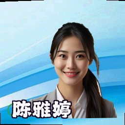 陈雅婷